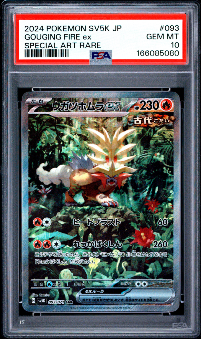 2024 POKEMON JAPANESE SV5K-WILD FORCE #093 GOUGING FIRE ex SPECIAL ART RARE