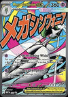 Mega Gardevoir ex  (MEP 032) MEP Black Star Promos - Singles (Near Mint)