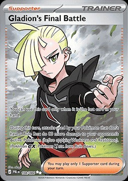 Gladion's Final Battle (PBL 108) Pitch Black - Singles