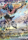 Greninja ex  (SVP 132) SV Black Star Promos - Singles