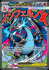 Mega Charizard X ex  (MEP 023) MEP Black Star Promos - Singles (Near Mint)