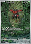 Tapu Bulu  (SFA 065) Shrouded Fable - Singles