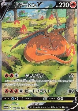 Charizard V  (s12a 211) VSTAR Universe - Singles