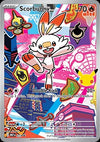 Scorbunny  (MEP 053) MEP Black Star Promos - Singles