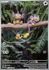 Aipom  (PAR 211) Paradox Rift - Singles (near mint)