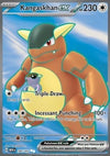 Kangaskhan ex  (MEW 190) 151 - Singles (near mint)