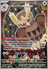 Noctowl  (SVP 141) SV Black Star Promos - Singles (Near Mint)