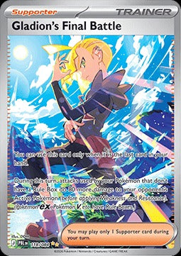 Gladion's Final Battle (PBL 118) Pitch Black - Singles