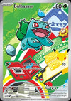 Bulbasaur  (MEP 037) MEP Black Star Promos - Singles