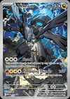 N's Zekrom  (MEP 031) MEP Black Star Promos - Singles (Near Mint)